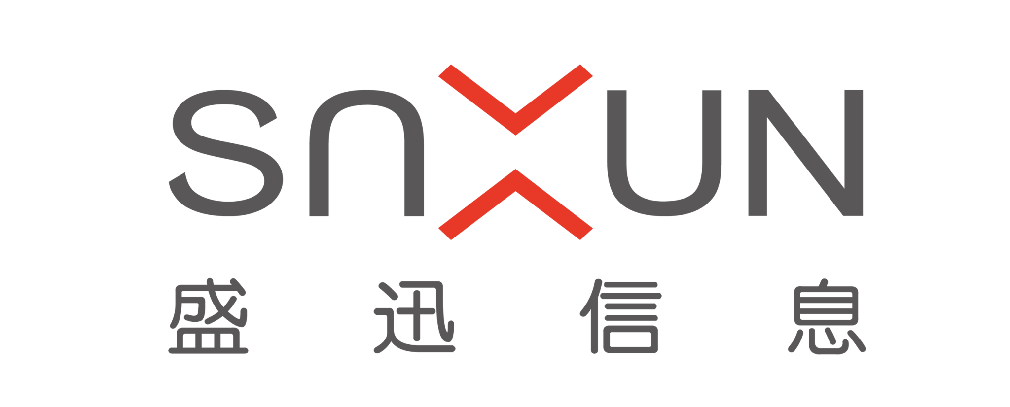 廈門(mén)市盛迅信息技術(shù)股份有限公司